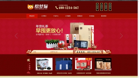 红色茶叶销售企业织梦模板(带手机版)
