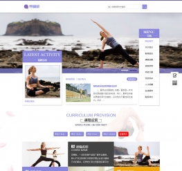 养身健身瑜伽培训类网站织梦模板(带手机版)
