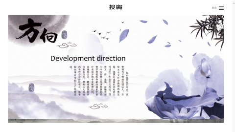 响应式中国风投资管理类网站dedecms模板(自适应手机端)