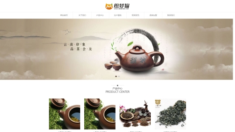 HTML5自适应简洁大气茶叶公司织梦模板