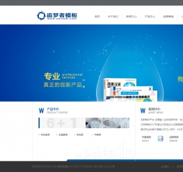蓝色html5响应式英汉双语产品展示集团公司企业模板（自适应）