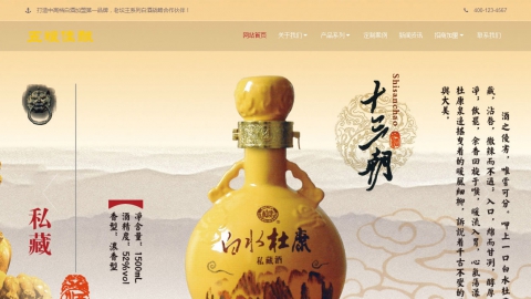 织梦响应式高端酒业品牌设计网站模板