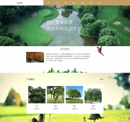 响应式园林景观类网站织梦自适应模板+最新layui后台