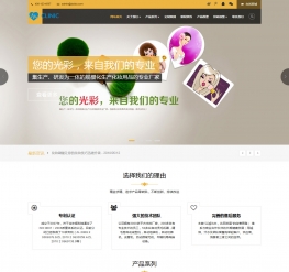 织梦化妆美妆用品类网站模板(自适应手机端)