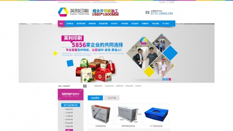 织梦包装箱设计企业包装盒彩印定制公司网站模板