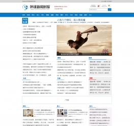 新闻时报资讯门户织梦网站模板(带手机站)