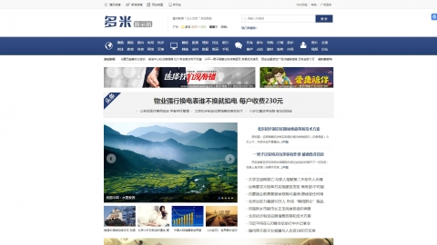 地方门户新闻资讯网站织梦模板(带手机版)
