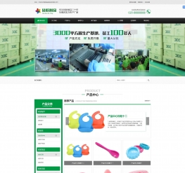 硅胶制品生产型企业网站织梦营销型模板(带手机版)