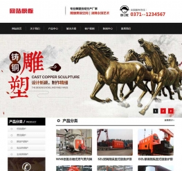 红色建筑雕塑行业网站模板