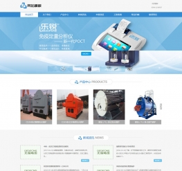 蓝色电气设备类公司网站模板
