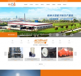 橙色建筑材料生产企业网站模板