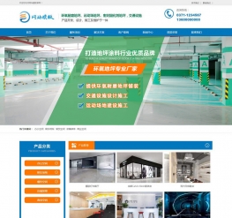 蓝橙建筑装饰行业营销型网站织梦模板