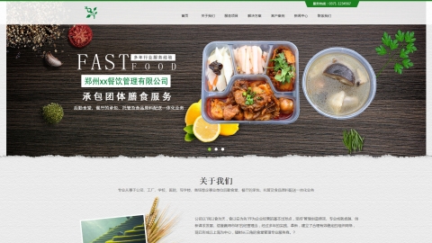 绿色餐饮管理行业网站响应式模板