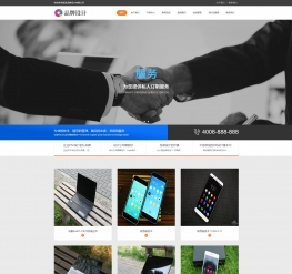 HTML5品牌创新设计网站织梦自适应模板
