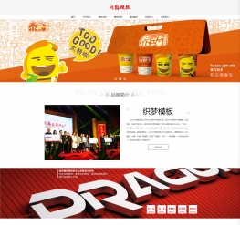 红色简约品牌行业响应式网站模板