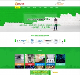 绿色环保行业响应式网站模板