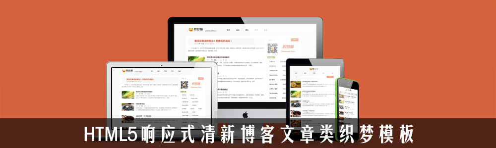 HTML5��Ӧʽ���²���������֯��ģ��