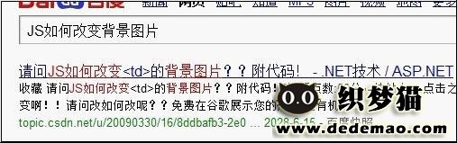 快照穿越的原因