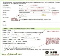 通过自由列表实现dedecms首页分页