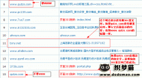 dede5.7如何添加301重定向