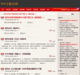 织梦精仿卢松松博客