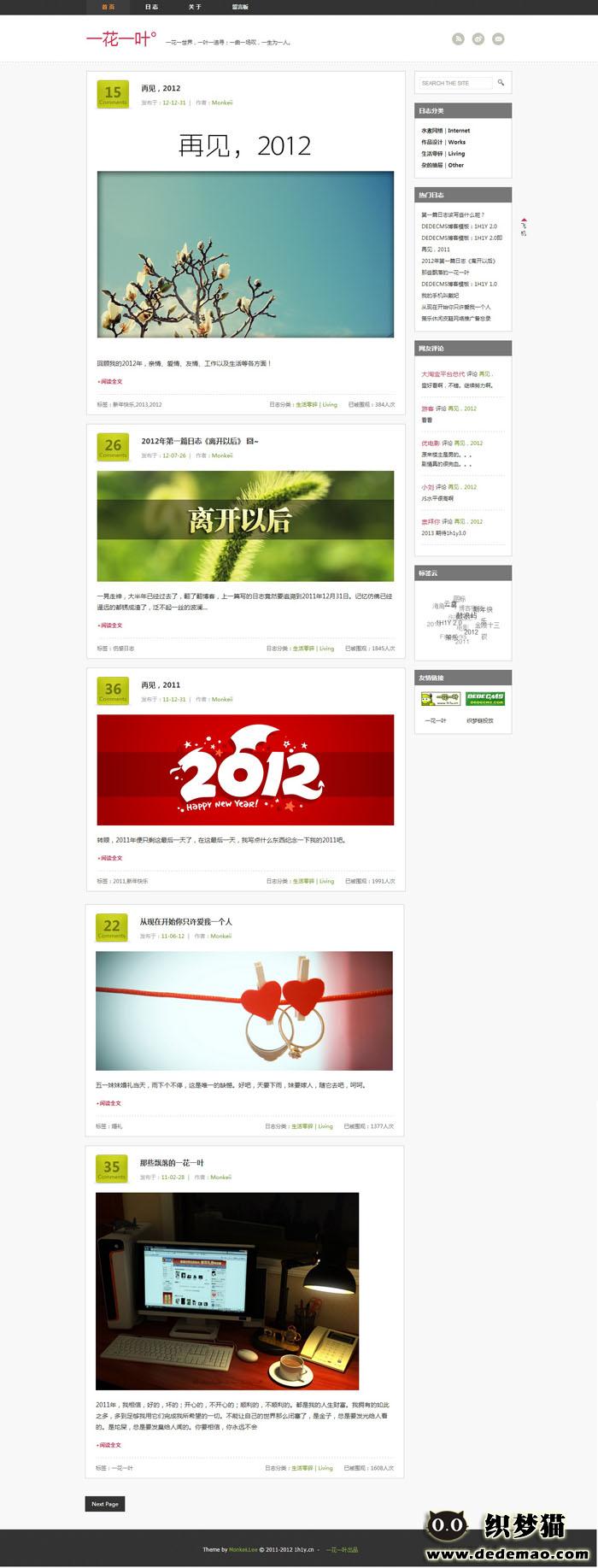 一花一叶博客模板首页截图