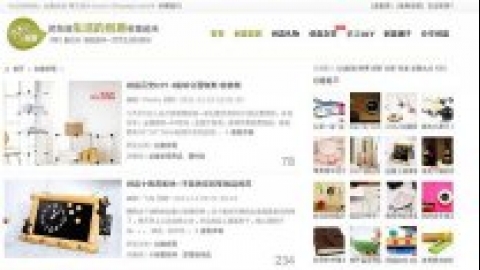 清新博客类织梦模板