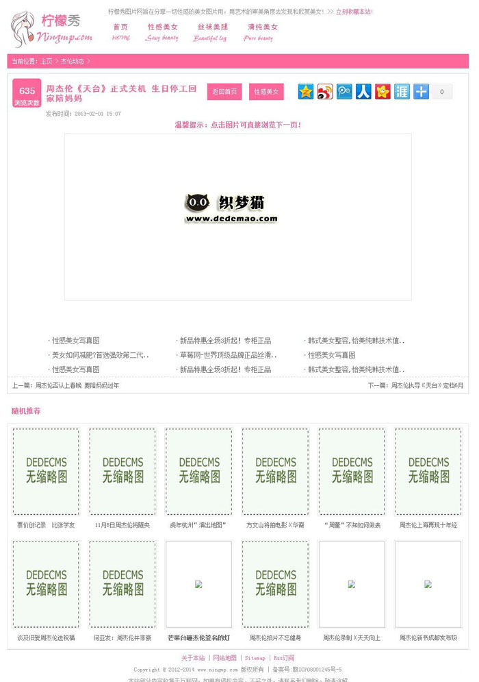内容页截图