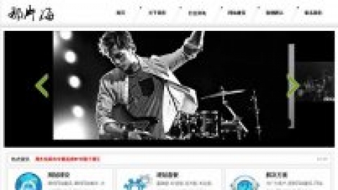 那片海白色设计工作室织梦模版