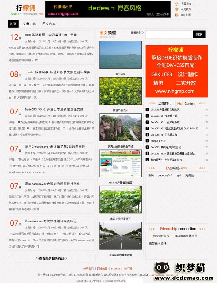 灰色简约博客首页
