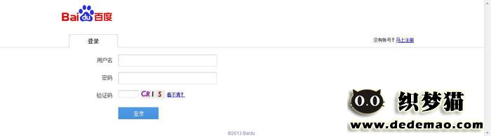 精仿百度贴吧登陆页面展示