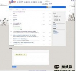 精仿百度贴吧织梦模板+整站下载