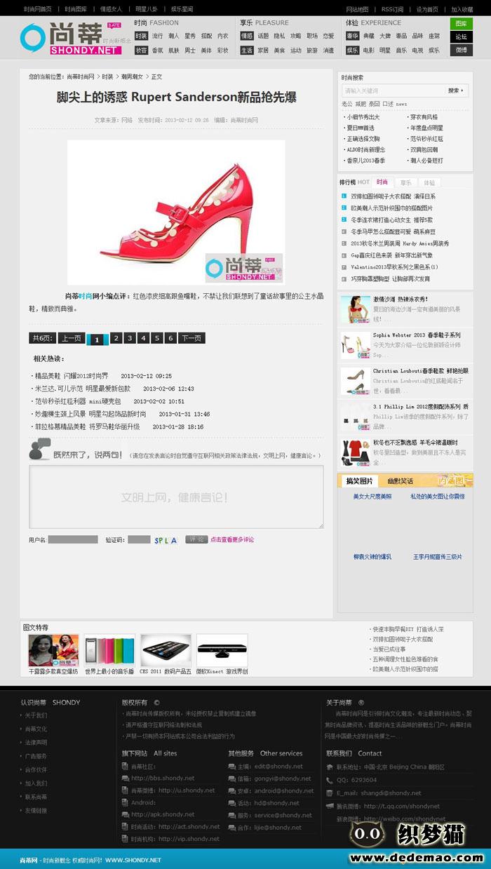 黑色女性时尚内容页