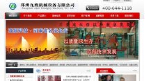 红黑企业织梦模板