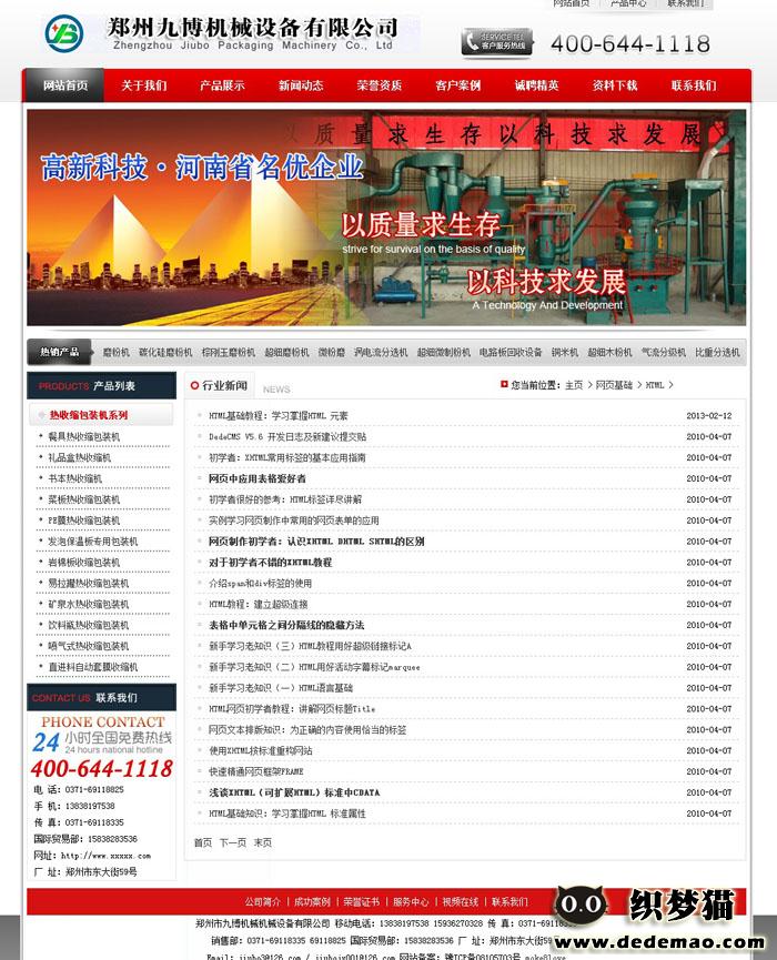 列表页