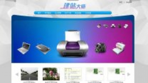 适合数码公司的织梦模板