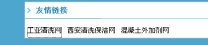 浅谈网站优化关键环节 友情链接