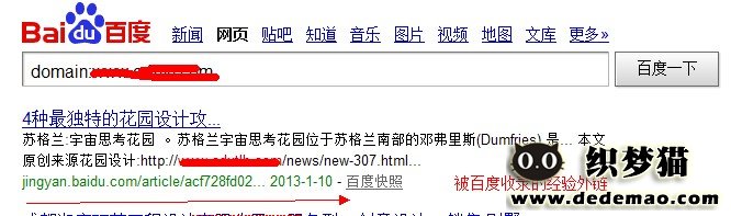百度经验外链