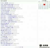 织梦DEDECMS文章归档插件