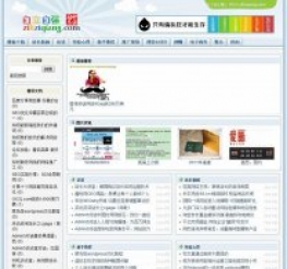 中国励志网文章类织梦模板