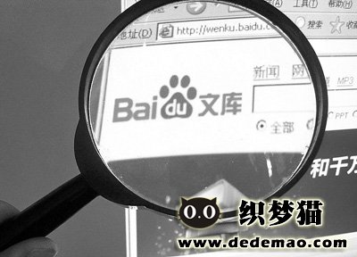 做百度文库技巧有哪些