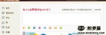 新手如何利用微博做淘宝客实现月入过万