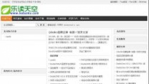 简单黑橙导航织梦文章模板