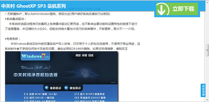 下载按钮始终位于顶部