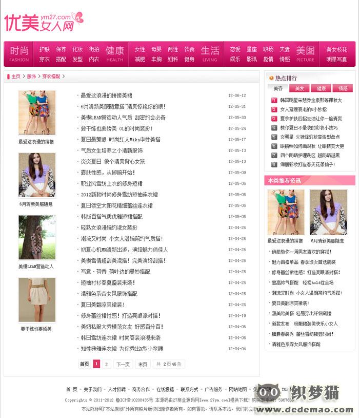 列表页
