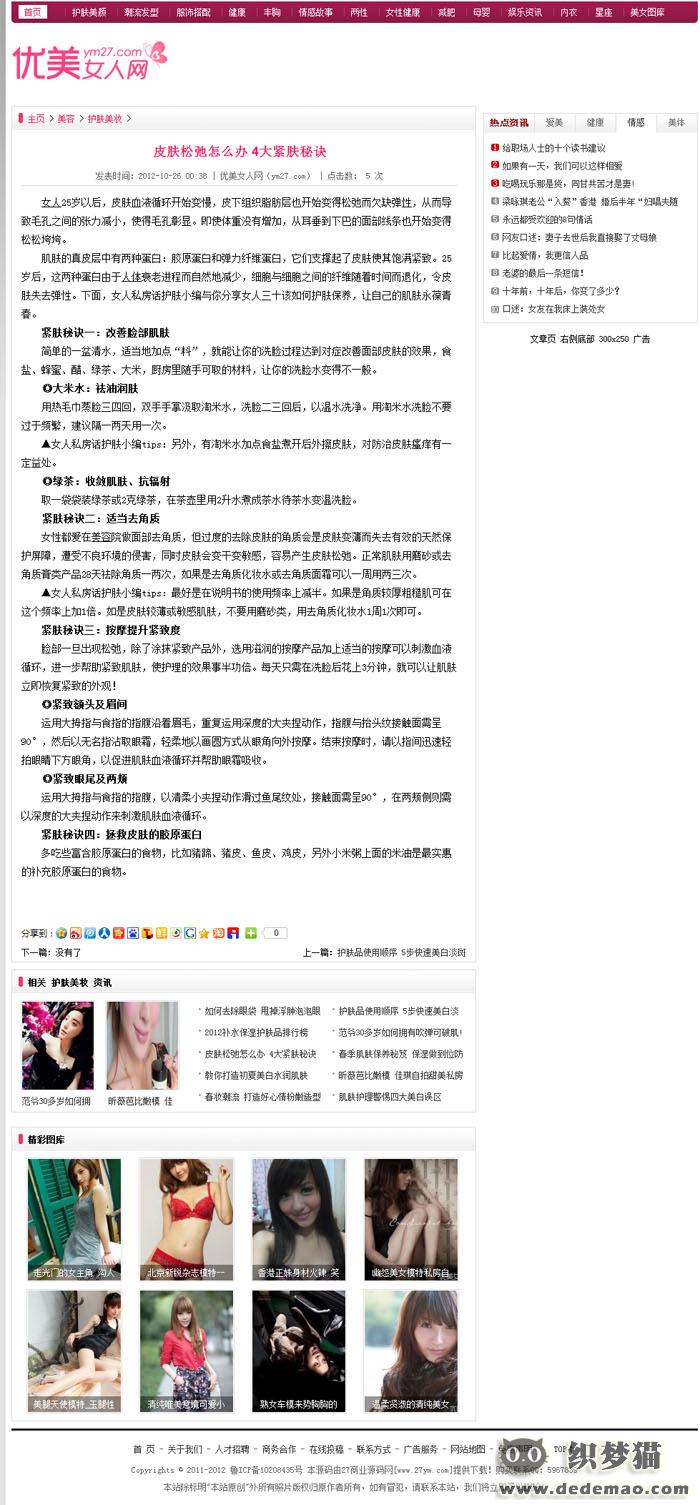内容页