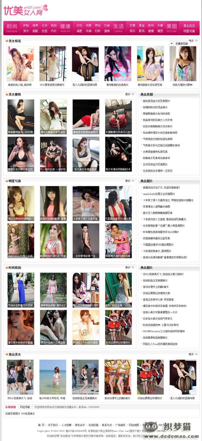 图库列表页