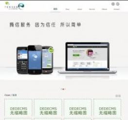 HTML5企业工作室dedecms模板