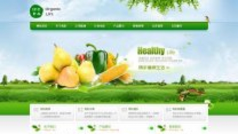 绿色农业网站织梦模板