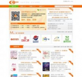 HTML5打折网dedecms模板